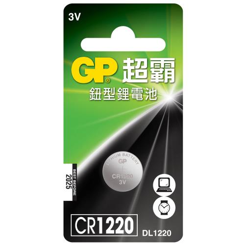 【超霸GP】CR1220鈕扣型 鋰電池6粒裝(3V LR1鈕型電池DL1220)