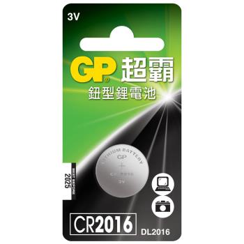 【超霸GP】CR2016鈕扣型 鋰電池6粒裝(3V鈕型電池DL2016)