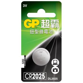 【超霸GP】CR2025鈕扣型 鋰電池6粒裝(3V鈕型電池)