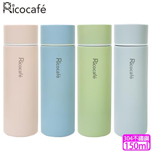 【RICO 瑞可】真空保溫迷你杯150ml(SJ-150)