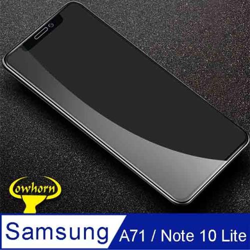 Samsung Galaxy A71 2.5D曲面滿版 9H防爆鋼化玻璃保護貼 (黑色)