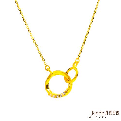 Jcode真愛密碼金飾 真愛-契合黃金項鍊