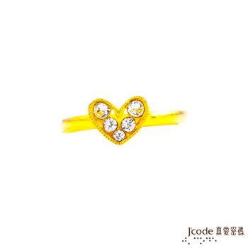Jcode真愛密碼金飾 真愛-親愛的黃金戒指