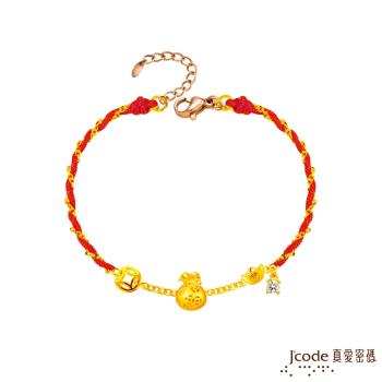 Jcode真愛密碼金飾 真愛-財源滾滾招財金錢袋黃金編織手鍊