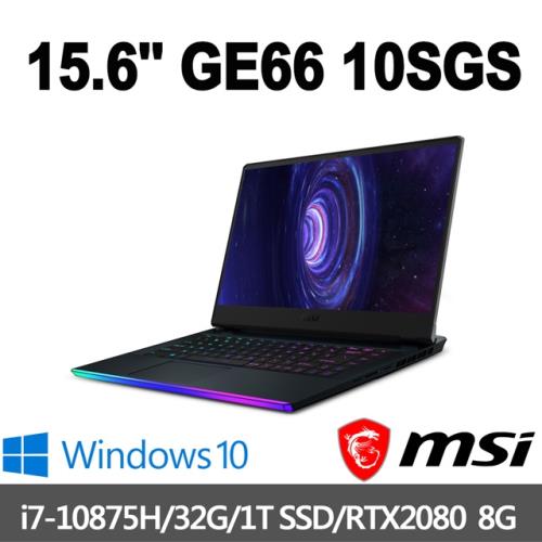msi微星 GE66 10SGS-258TW 電競筆電 15吋/i7-10875H/32G/PCIe 1T SSD/RTX2080/W10/240Hz