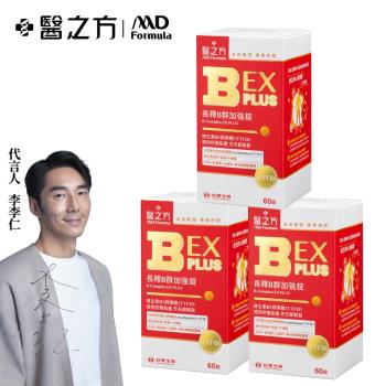 【台塑生醫】B群EX PLUS加強錠(60錠/瓶) 3瓶/組