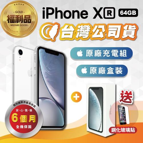 【福利品】APPLE iPhone XR 64G 智慧型手機