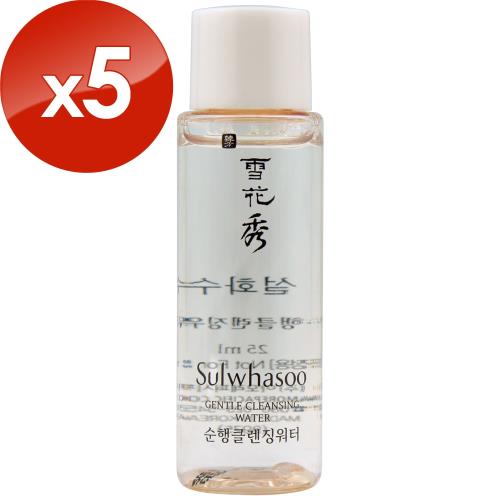 【Sulwhasoo 雪花秀】淨透保濕潔膚水 25ML x 5(即期品 保存期限至2021/04)