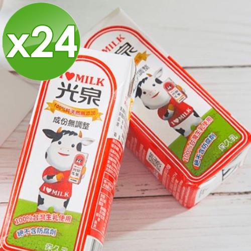 光泉 百分之百無添加全脂保久乳-24入組