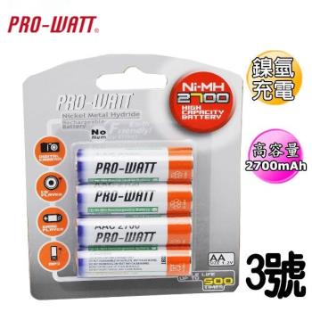 華志 PRO-WATT 2700mAh鎳氫充電池 3號4入 (PW-AAC2700）