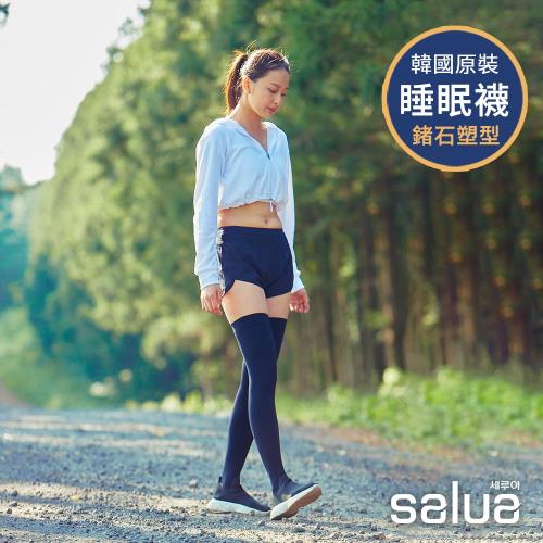 【salua 韓國進口】專利鍺元素顆粒按摩睡眠美腿襪(塑身 美腿 運動 內搭 塑褲)