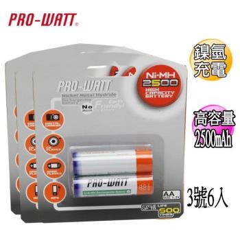 華志 PRO-WATT 3號鎳氫充電池 6入(PW-AA2500)