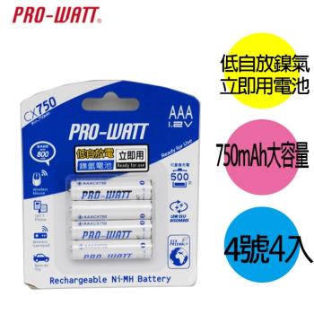 PRO-WATT 華志 750mAh立即用充電池 4號4入 (AAACX750)