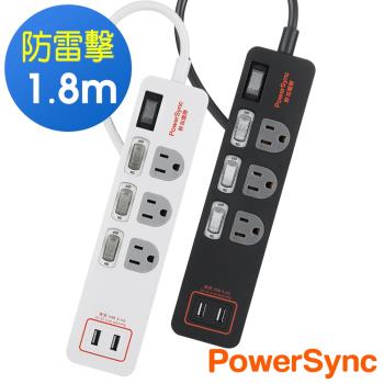 群加 PowerSync 4開3插3孔+2 USB 防火材質插座 防雷擊抗搖擺延長線1.8米-兩色可選