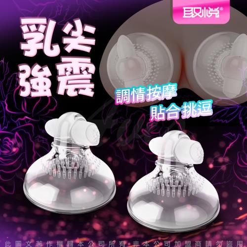 取悅-乳房吸乳毛刷激情刺激震動器