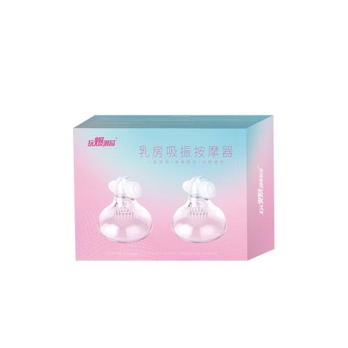 取悅-乳房吸乳毛刷激情刺激震動器