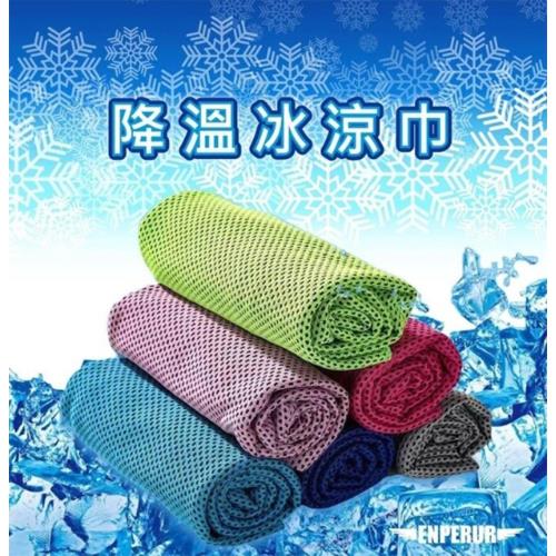 降溫冰凉巾 瞬間冷感毛巾 