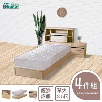 IHouse-秋田 日式收納房間4件組(床頭箱+床墊+床底+邊櫃)-單大3.5尺