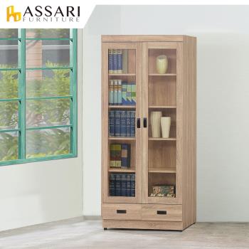 ASSARI-法蘭克木芯板2.7尺雙門下抽書櫃(寬80x深32x高185cm)