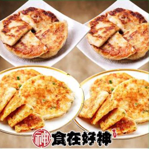 【食在好神】海鮮餅組合8包~月圓蝦餅(3片/包) x5包+飛魚卵花枝餅(3片/包) x3包 合計共8包