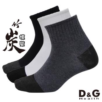 【DG】1/2竹炭男學生襪24雙組(D331男襪-襪子)