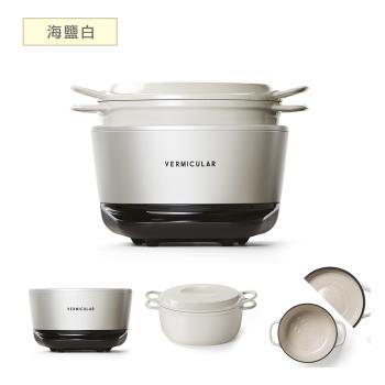 【超值雙鍋組】Vermicular日本製IH電子鑄鐵鍋-買IH登錄送23CM鑄鐵鍋+原木磁力鍋墊