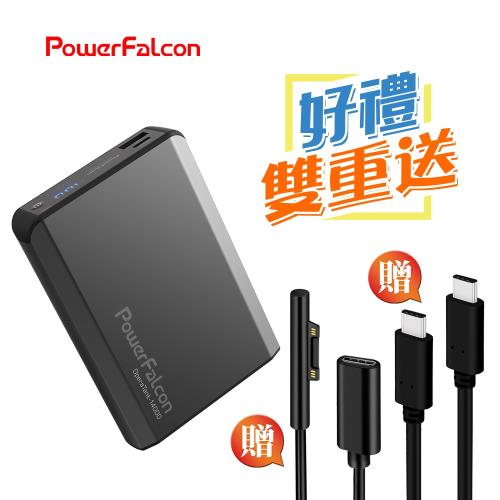 Powerfalcon Surface筆電充電組 Operatank 14000行動電源 10001mah 15000mah Etmall東森購物