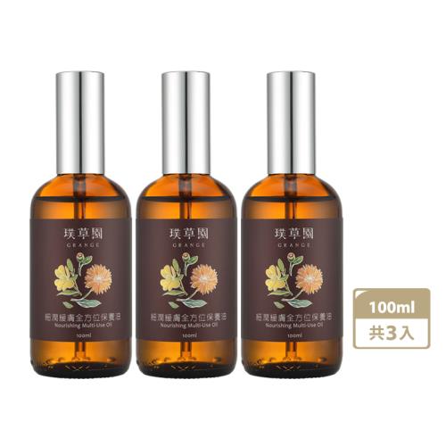 璞草園 細潤緩膚全方位保養油100ml x3瓶