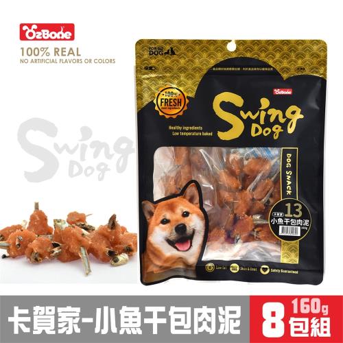 卡賀家犬零食no 13 小魚干包肉泥160g X8包 3690 雞肉乾 Etmall東森購物