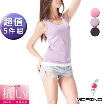 MORINO摩力諾-女款抗UV吸排速乾背心女背心(超值5件組)