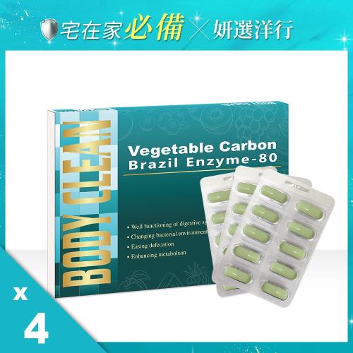 L997【EVELINE】超級巴西酵素4入組