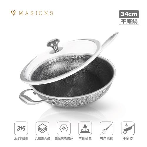 【MASIONS 美心】雪花黑晶鍋 維多利亞皇家316不鏽鋼八層複合鋼蜂巢不沾鍋平底鍋34cm(台灣製造 電磁爐適用) 贈棕刷