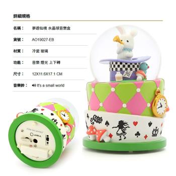 【JARLL讚爾藝術】夢遊仙境 水晶球音樂盒(AO19027) 情人節 生日禮物(現貨+預購) 療癒系列