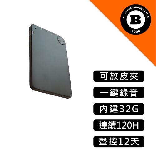 G9 卡片型錄音筆 內建32G 聲控錄音12天 連續錄音120小時 小巧輕薄 超級隱密 可放皮夾卡槽【寶力智能生活】