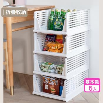 新二代可疊加折疊抽屜型衣物收納箱（基本款）-5入