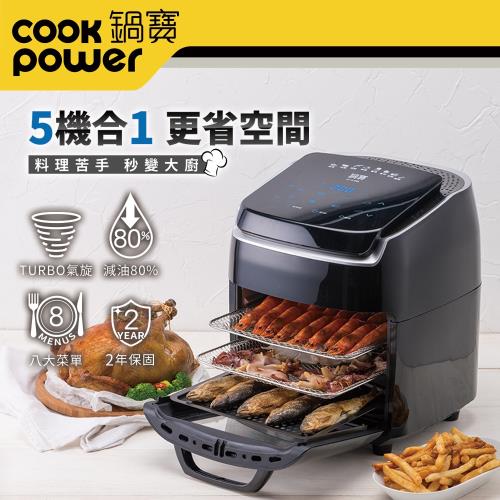 CookPower鍋寶 12L數位觸控式健康氣炸烤箱(AF-1210BA)