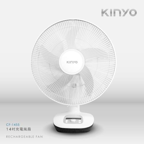 KINYO 14吋充電風扇 USB風扇CF-1455