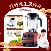 【送1.4L容杯+橘寶洗淨液3瓶】美國Vitamix 全食物調理機E320 Explorian探索者-紅-台灣公司貨-陳月卿推薦