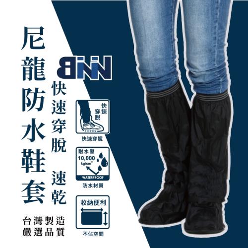 BNN R1 高位防水 高筒 防水鞋套 攜帶方便 好收納 (2入組）