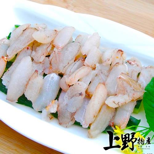 【上野物產】急凍生鮮香甜蟹管肉x6盒(100g±10%/盒) 冷凍食品