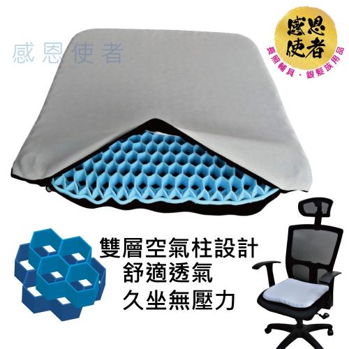 感恩使者 蜂窩Q彈坐墊 ZHCN2020 矽膠透氣坐墊 釋壓坐墊 輪椅座墊(長時間久坐.銀髮族.上班族) 