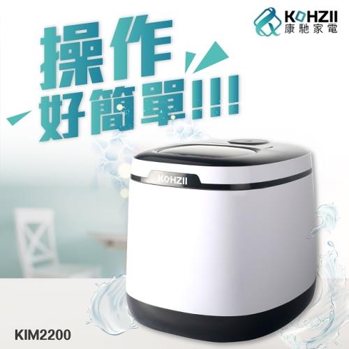 【KOHZII 康馳】大冰量全自動製冰機 KIM2200