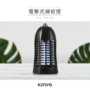 KINYO紫外線捕蟲燈4W KL-9410