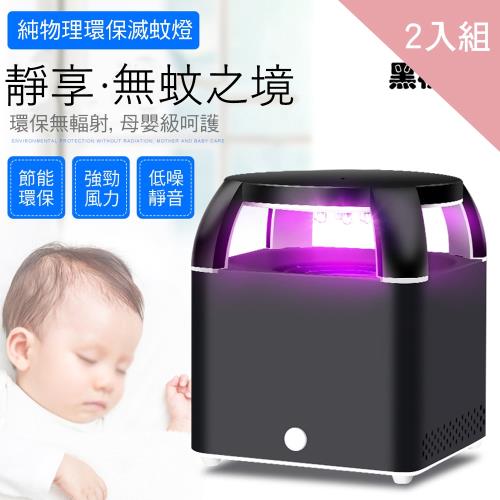 CS22 2入組-USB光觸媒LED滅蚊燈