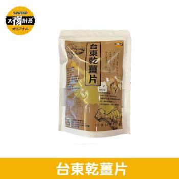 太禓食品-嚴選台東高山老薑片無添加乾薑片(100g)X1包