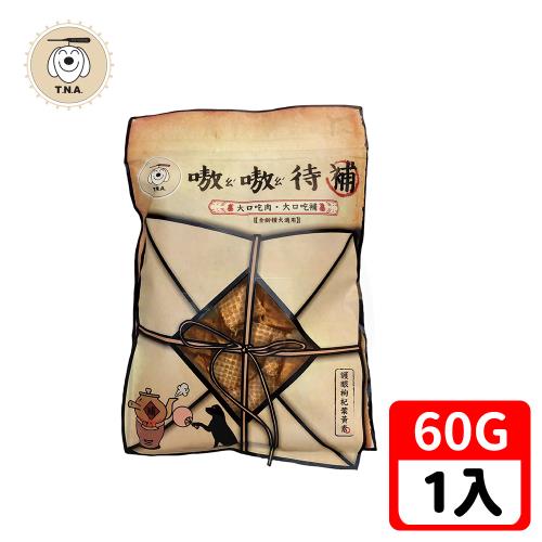 T.N.A. 悠遊系列-食補系列-嗷嗷待補手工零食-護眼枸杞葉黃素雞肉塊 60g