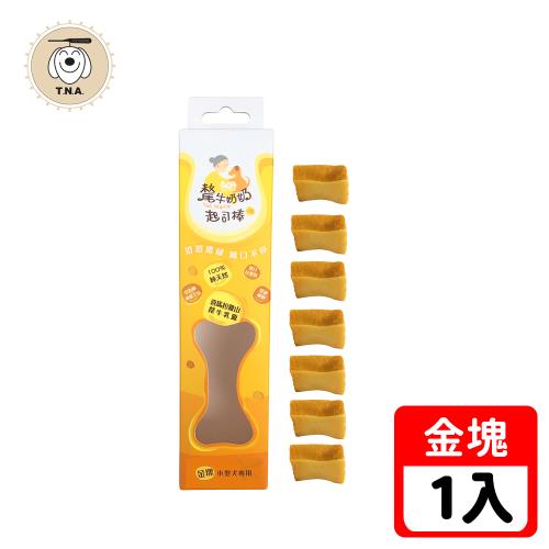 T.N.A. 悠遊系列-Yak Mama 氂牛奶奶起司棒 金塊