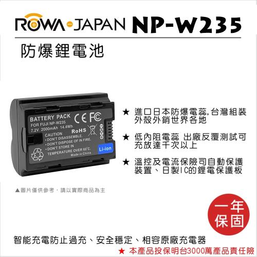 ROWA 樂華 FOR FUJIFILM FUJI 富士 NP-W235 W235 電池 保固 相容 原廠 FUJIFILM fujifilm