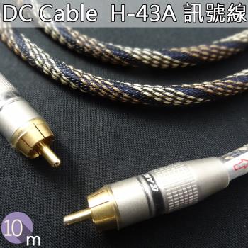DC Cable H-43A(訊號線 10m)