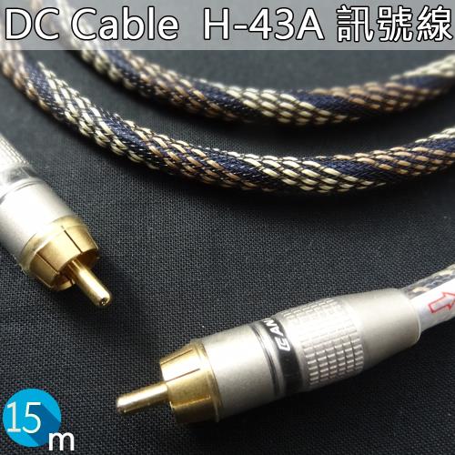 DC Cable H-43A(訊號線 15m)